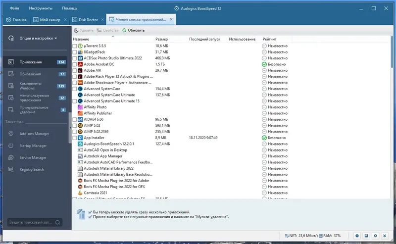 Настройки программы