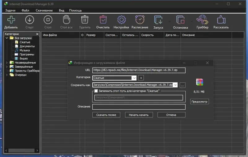 Настройки программы