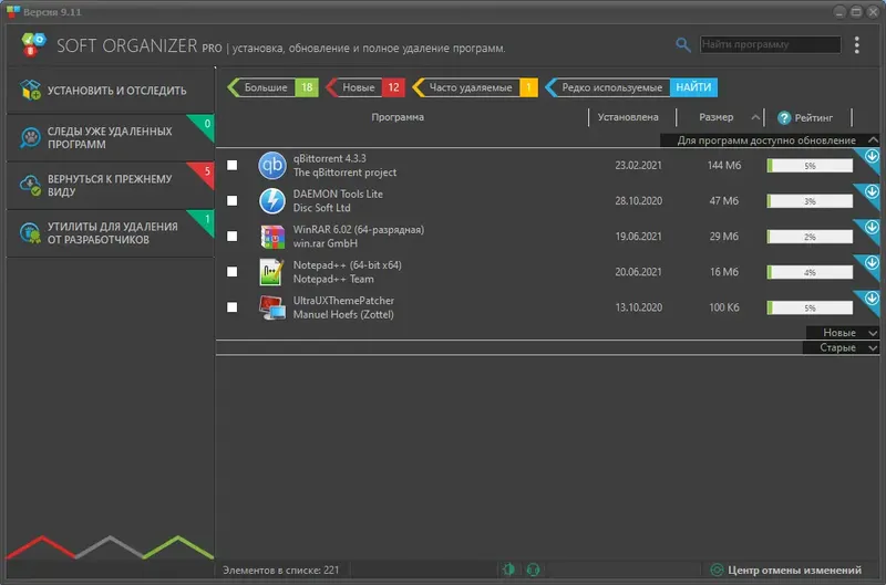Настройки программы