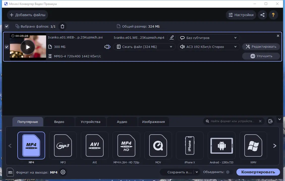 Настройки программы
