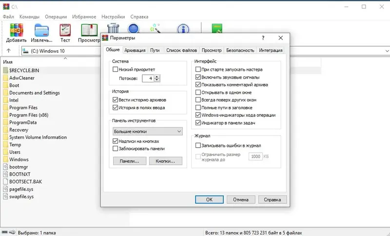 Настройки программы