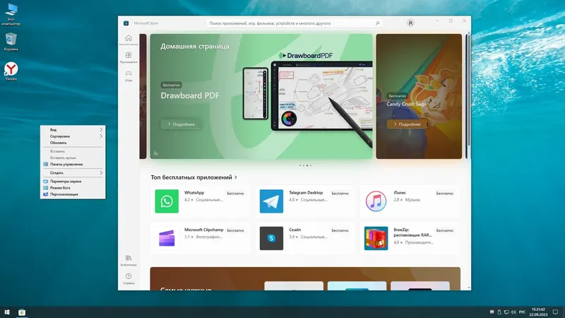Настройки программы