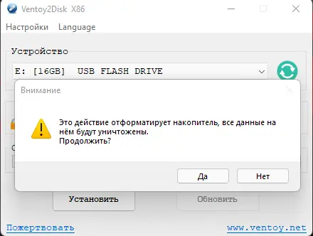 Настройки программы