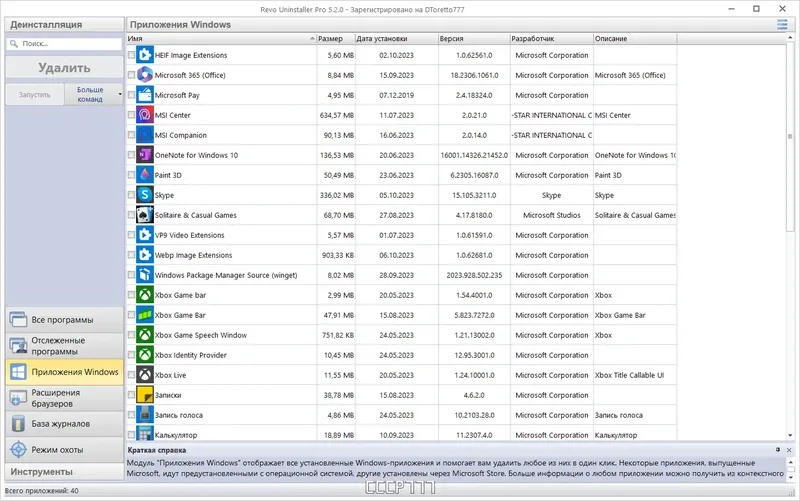 Настройки программы