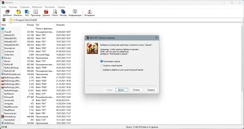 Настройки программы