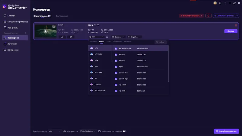 Настройки программы