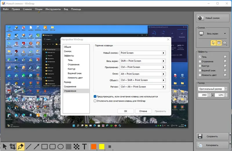 Настройки программы