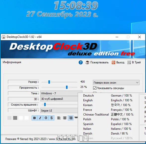 Настройки программы