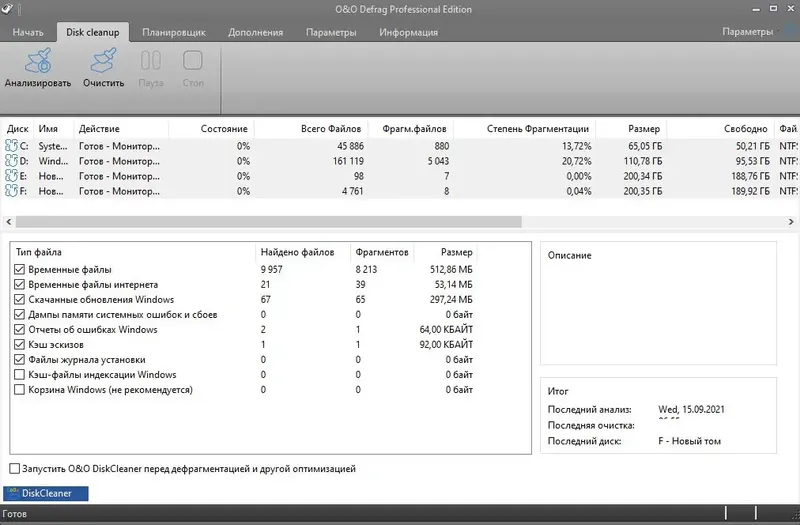 Настройки программы