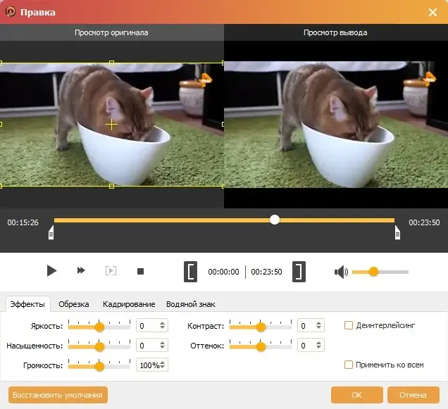 Настройки программы