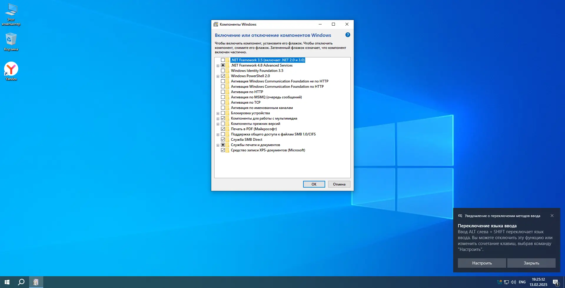 Настройки программы