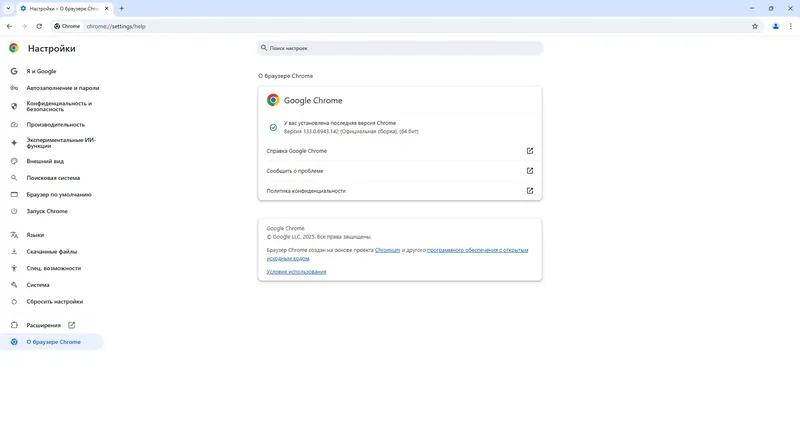 Настройки программы