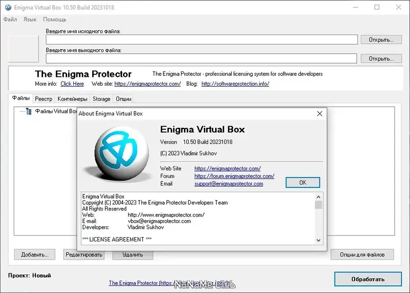 Настройки программы