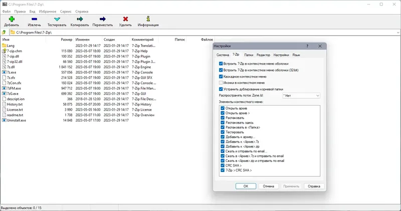 Настройки программы
