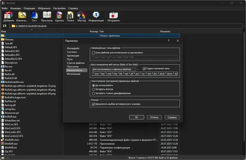 Настройки программы