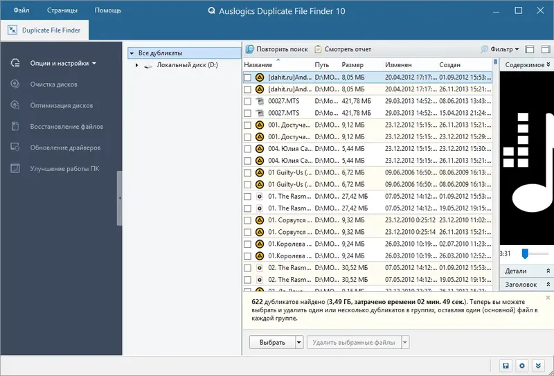 Настройки программы