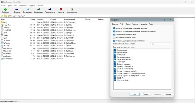 Настройки программы