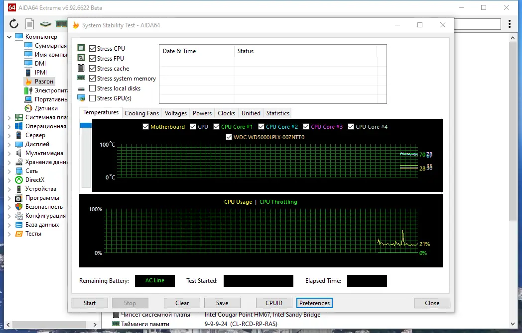 Настройки программы