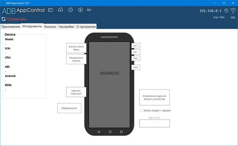 Настройки программы