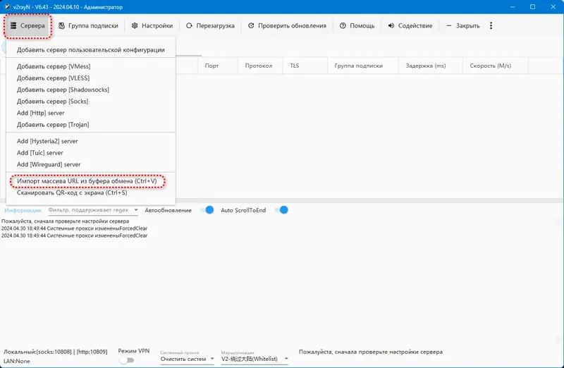 Настройки программы