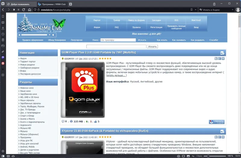 Настройки программы