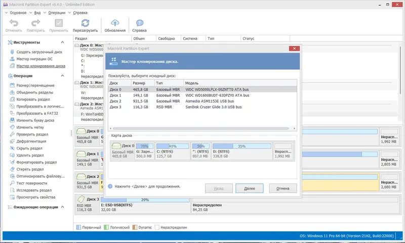 Настройки программы