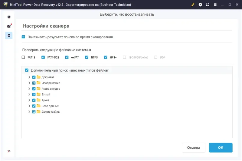 Настройки программы