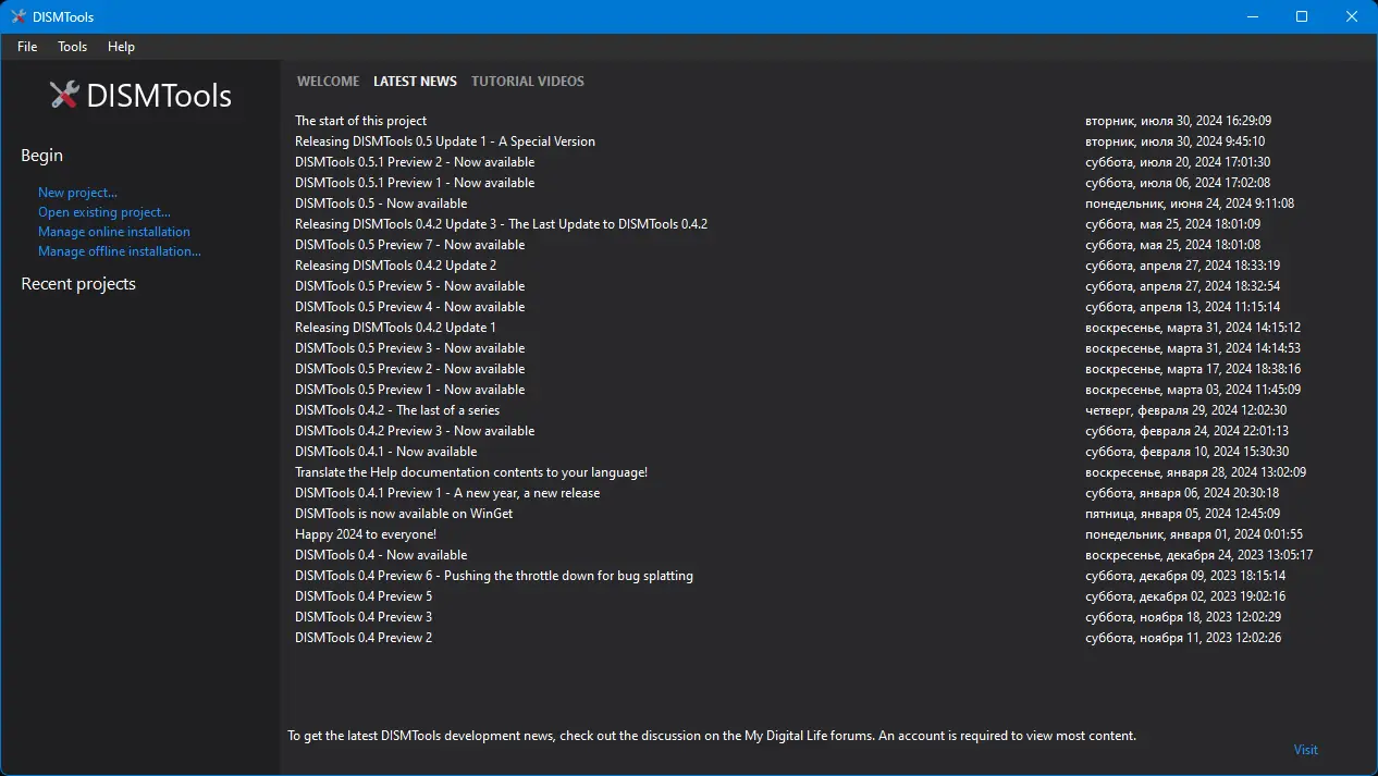 Настройки программы