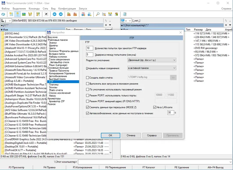 Настройки программы
