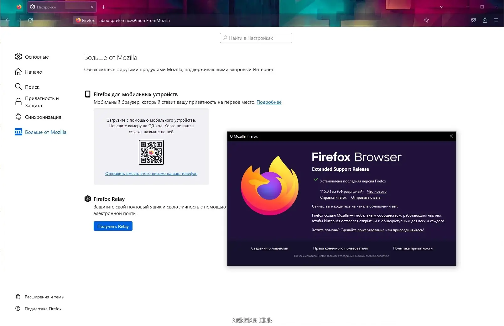 Настройки программы