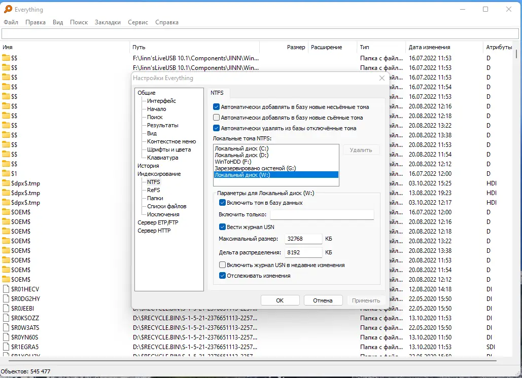 Настройки программы
