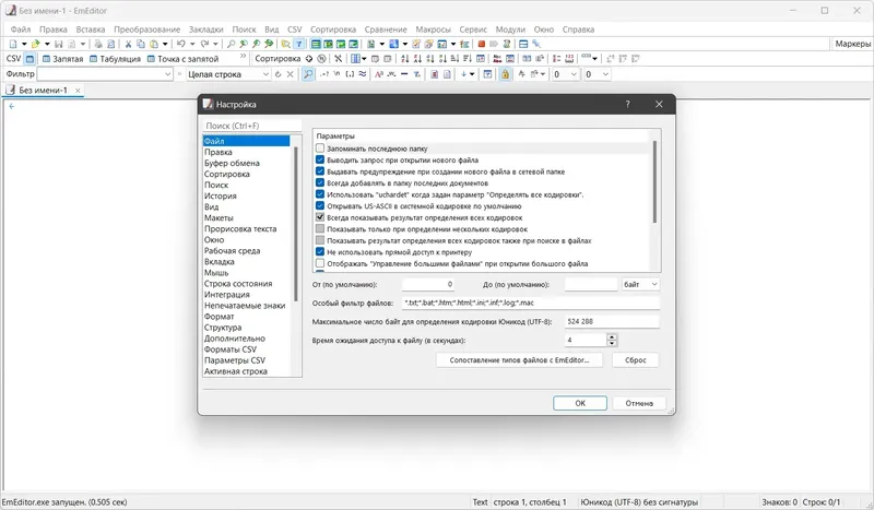 Настройки программы