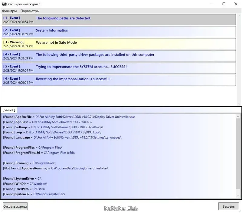 Настройки программы