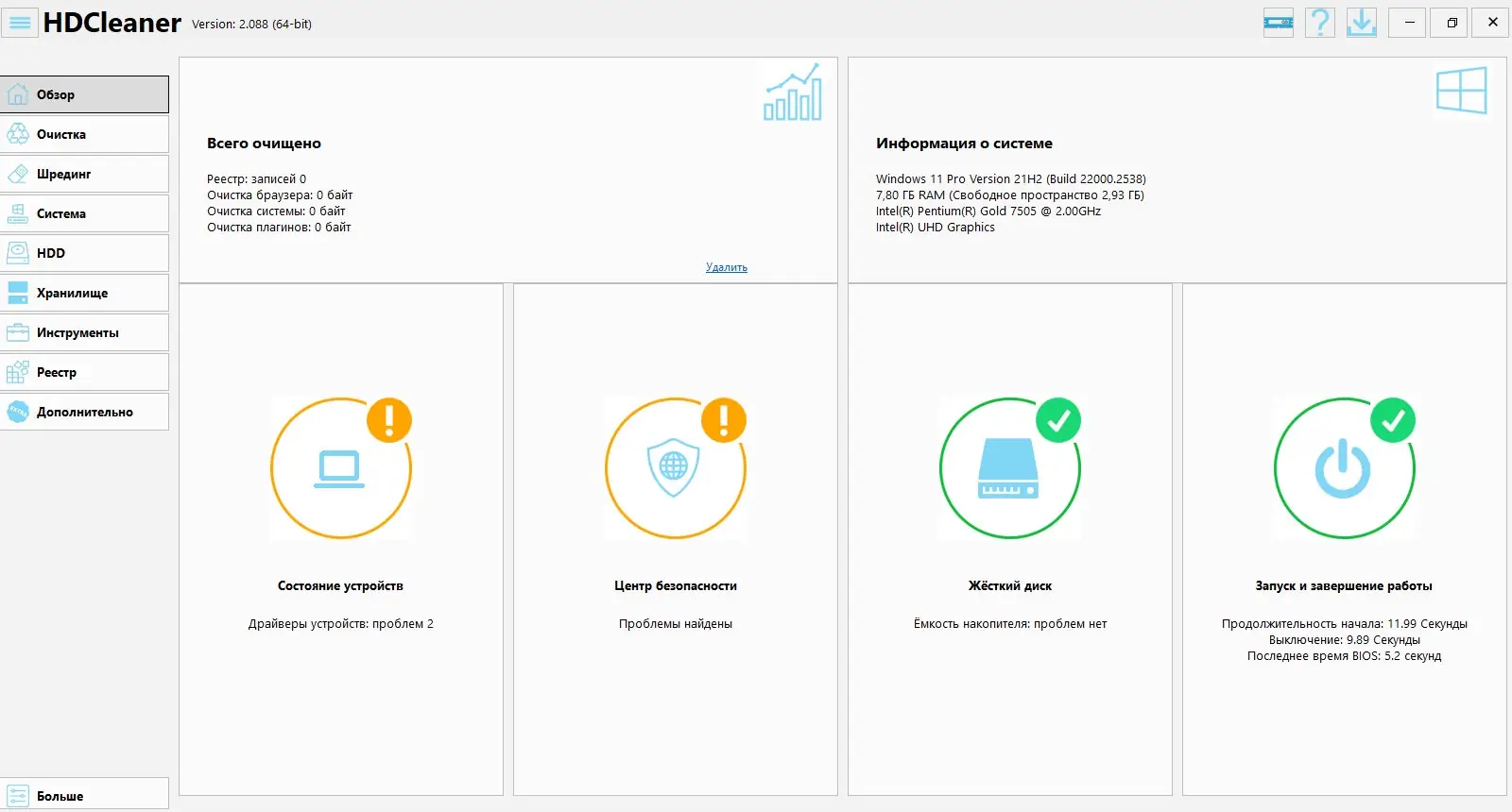 Настройки программы