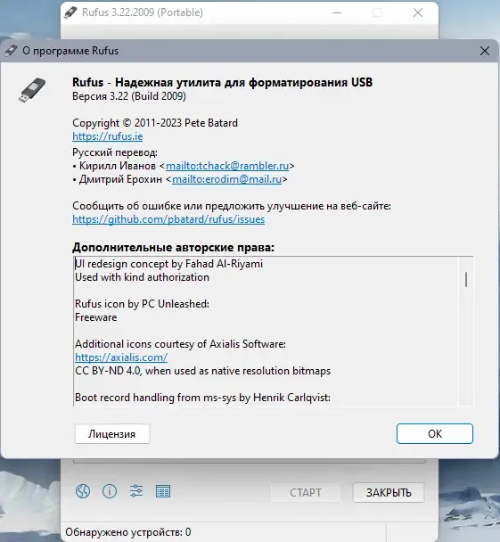 Настройки программы