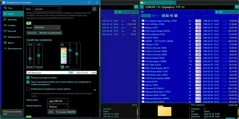 Настройки программы