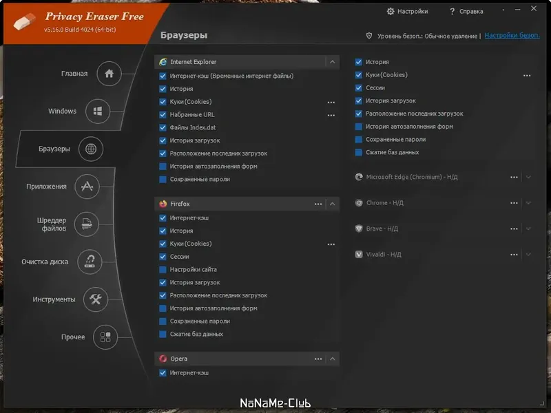 Настройки программы