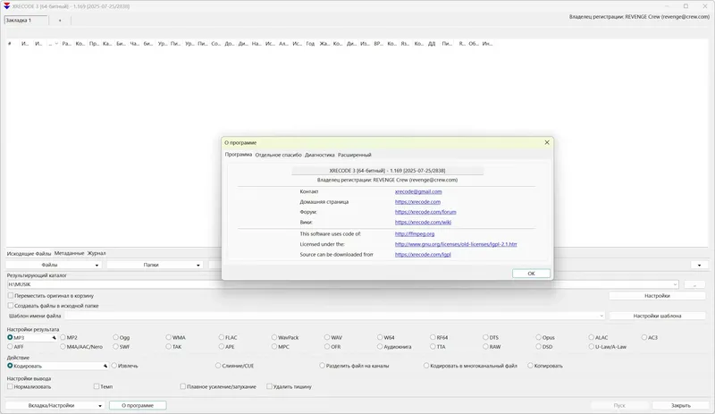 Настройки программы