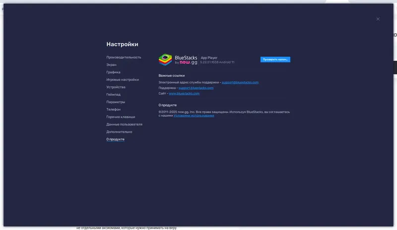 Настройки программы