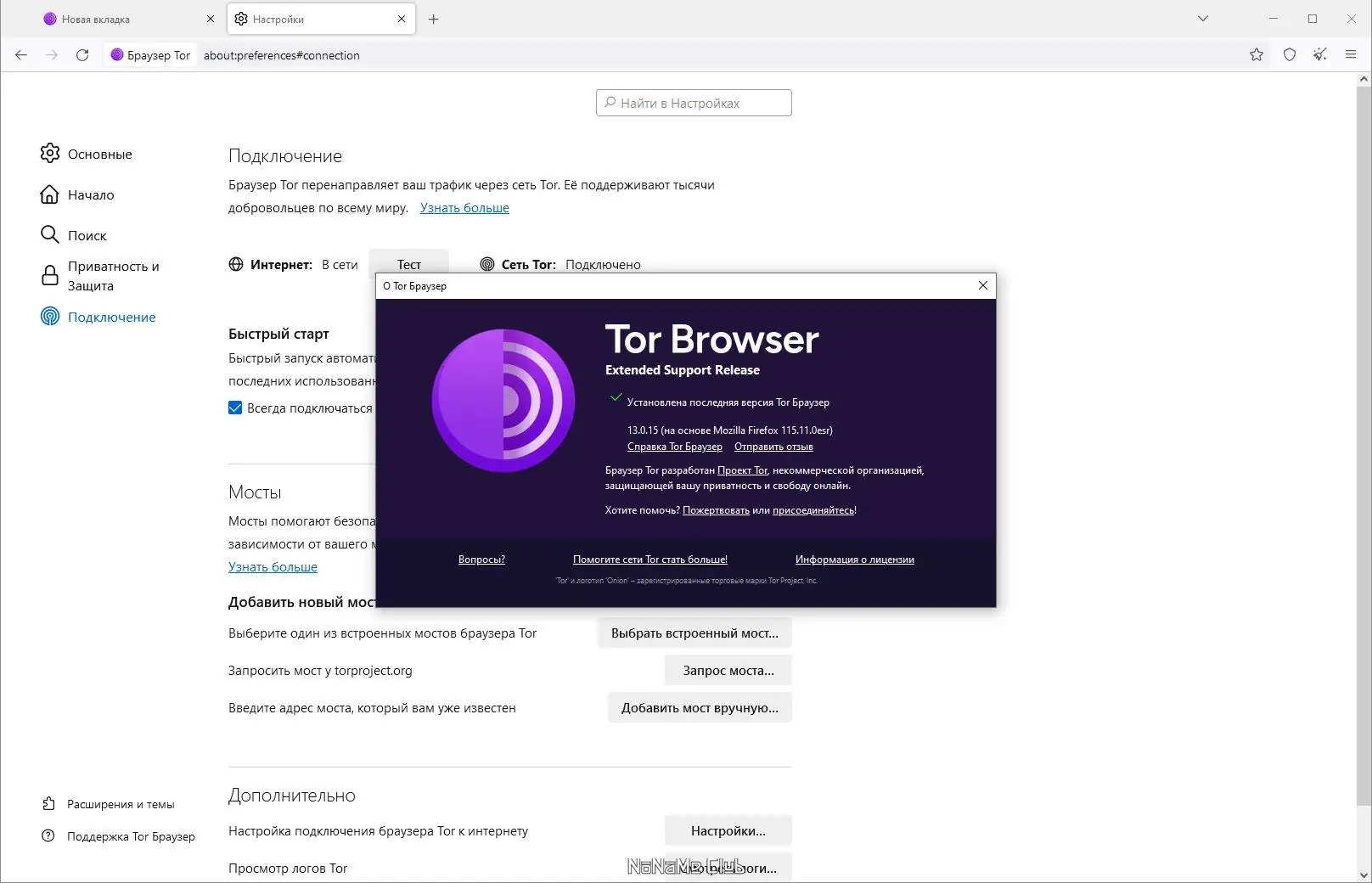 Настройки программы
