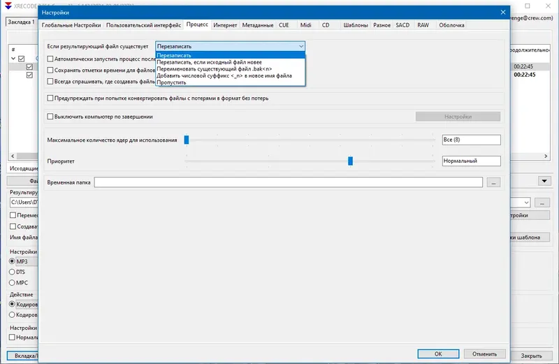 Настройки программы