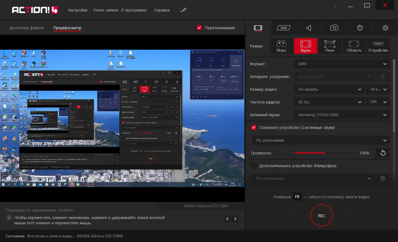 Настройки программы