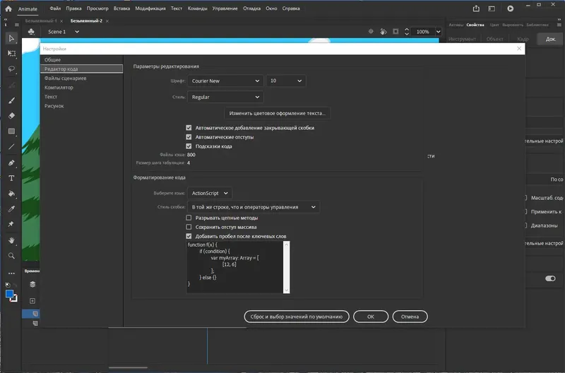 Настройки программы