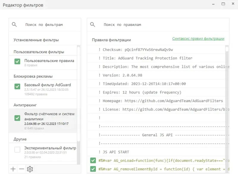 Настройки программы