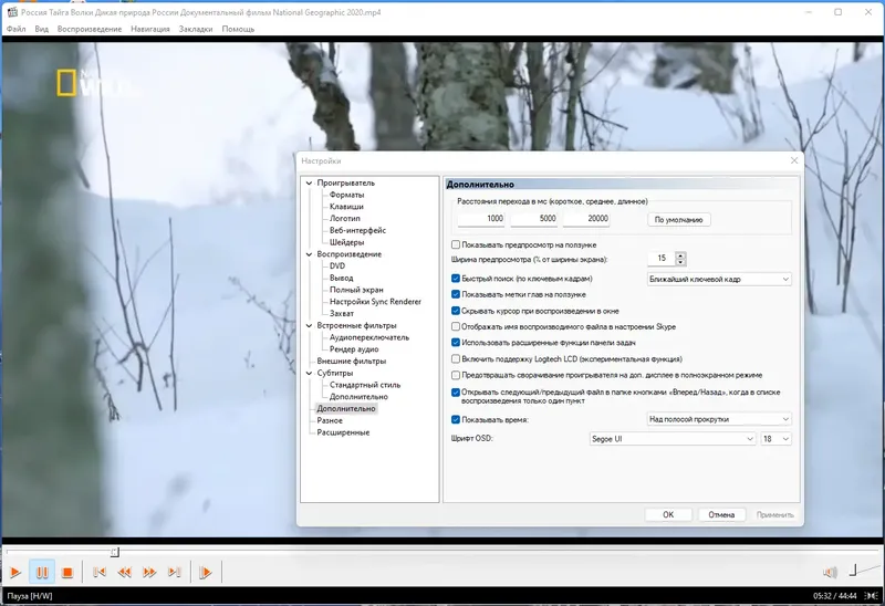 Настройки программы