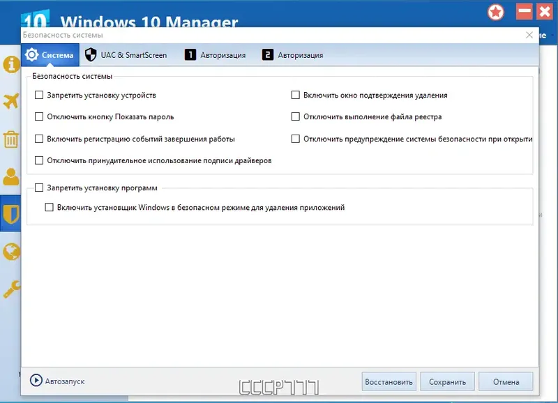 Настройки программы