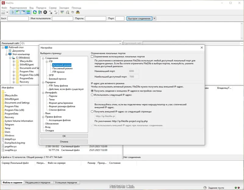 Настройки программы