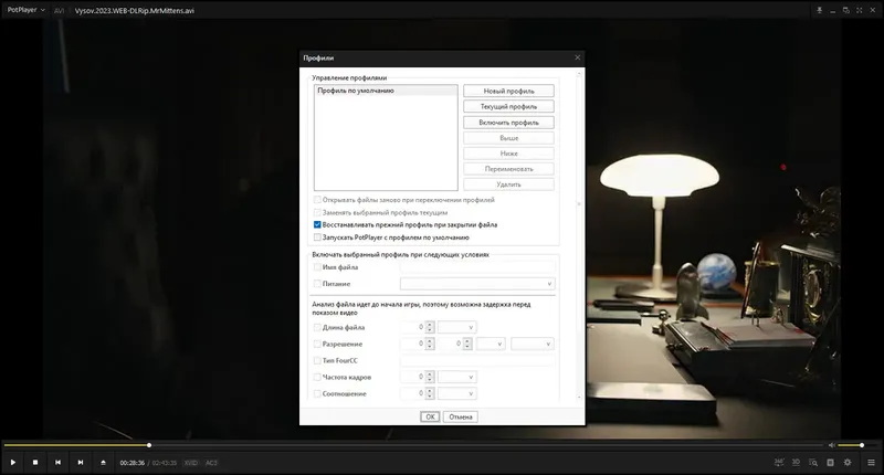 Настройки программы