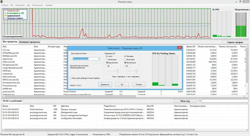 Настройки программы