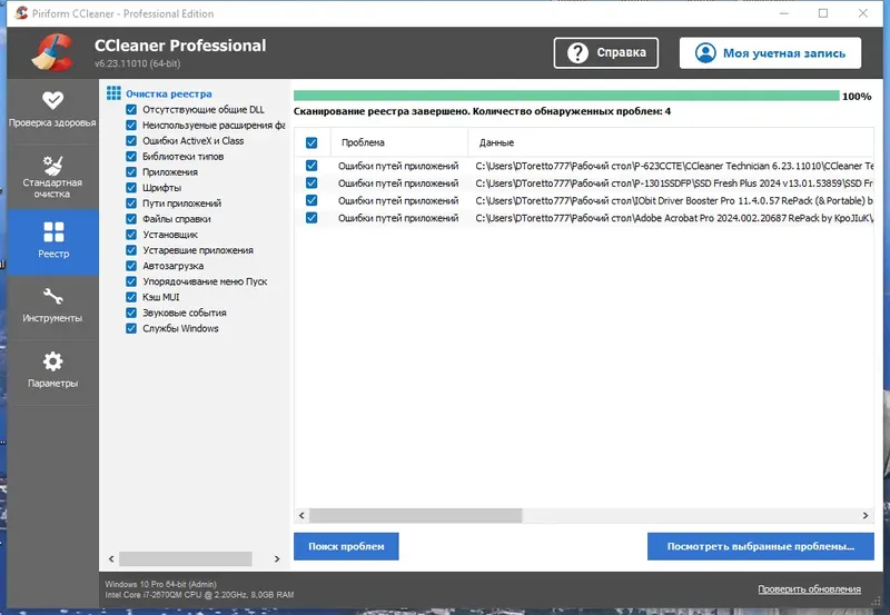 Настройки программы